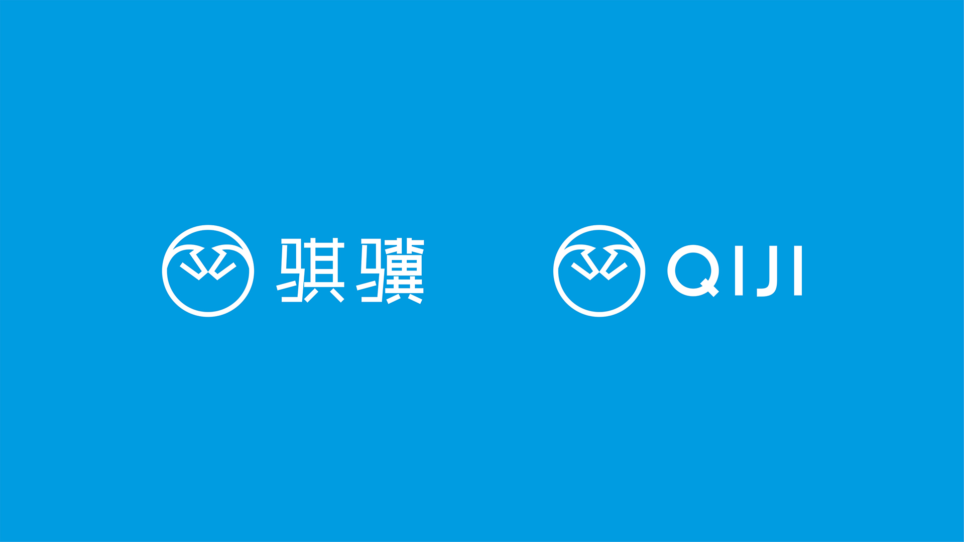 騏驥LOGO-2.jpg