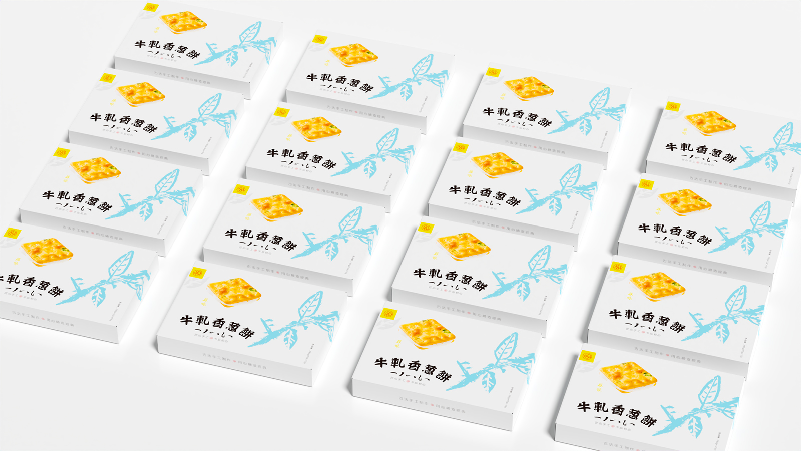 牛軋香蔥餅-包裝-新02.jpg