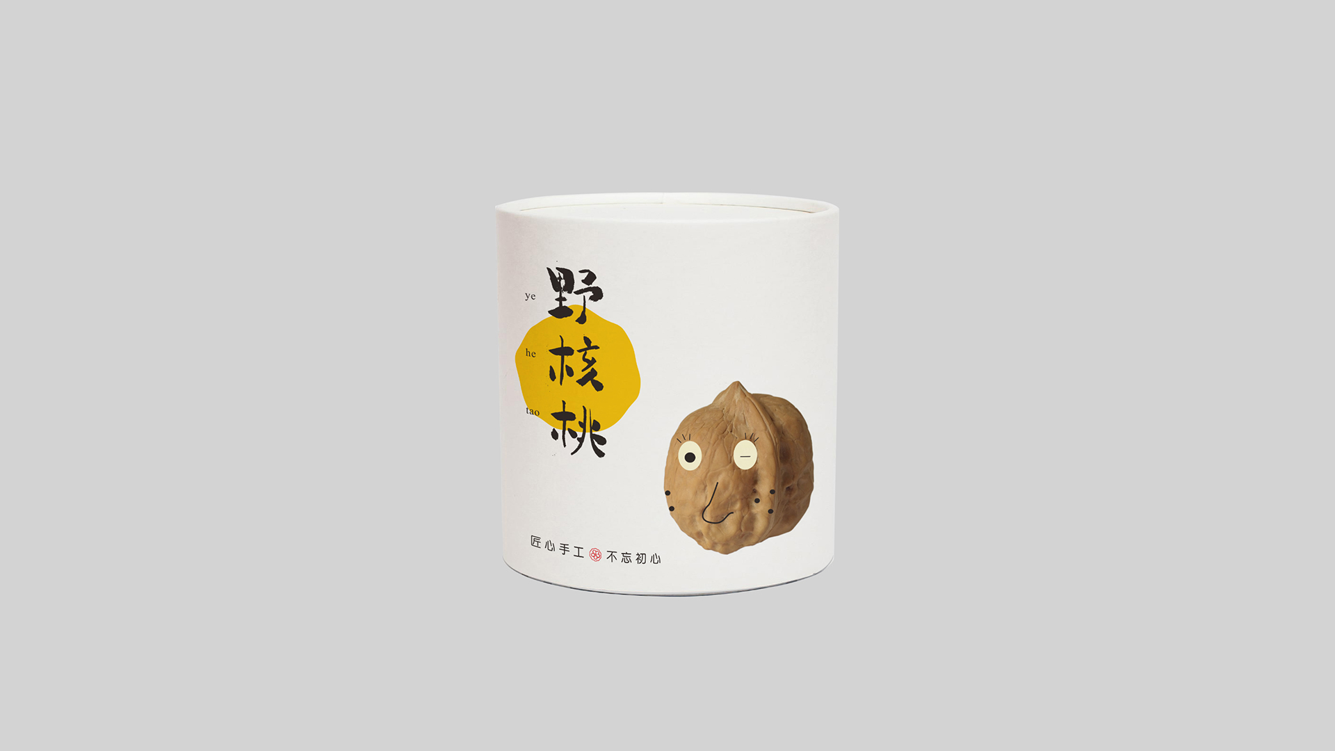 野核桃包裝1.jpg