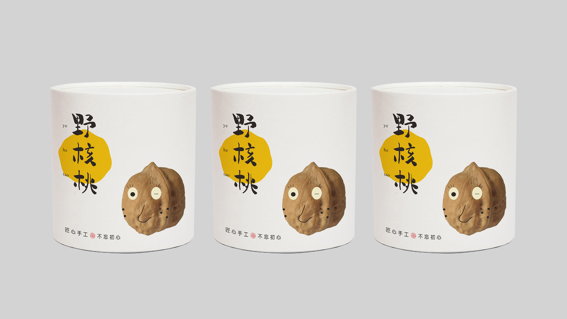 野核桃包裝3.jpg