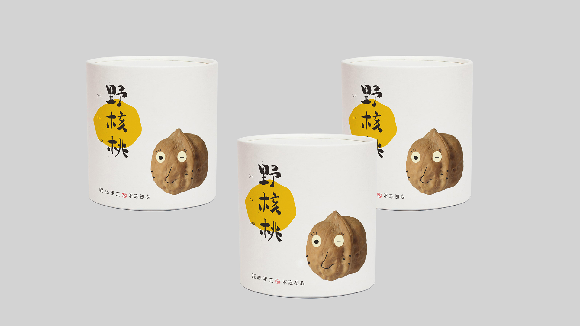 野核桃包裝4.jpg