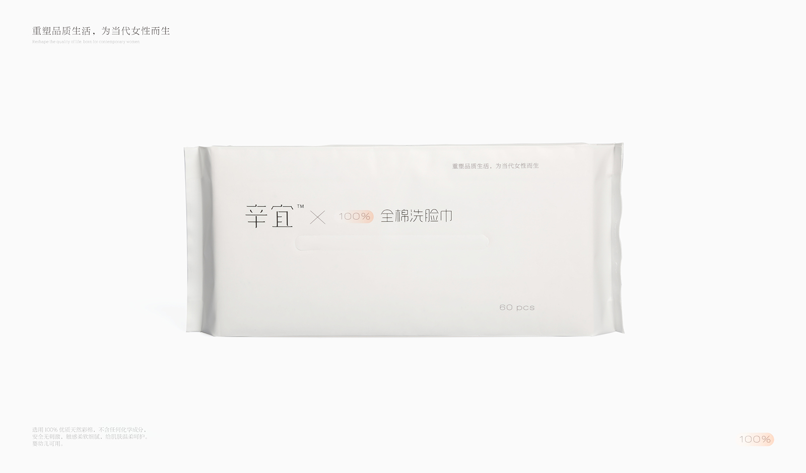 辛宜-全棉洗臉巾-3.jpg