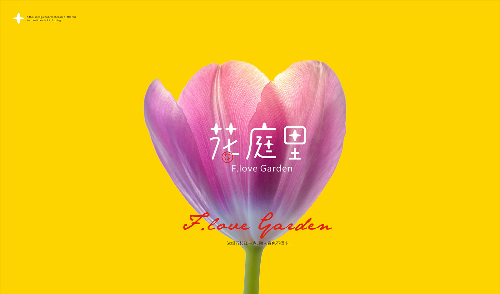 花庭里5.jpg