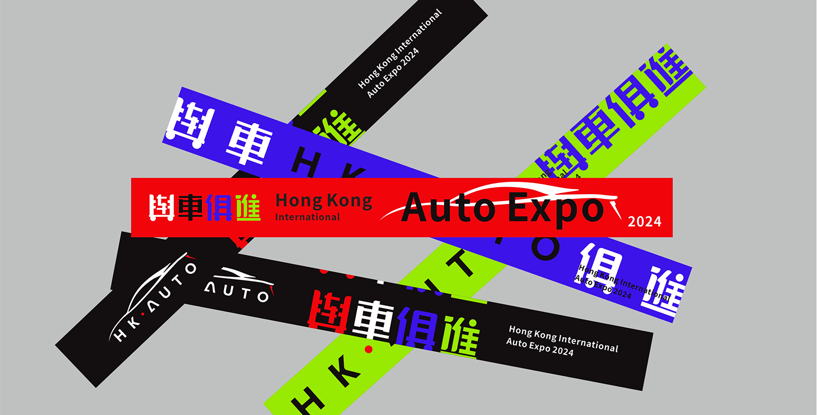 2024香港國際汽車博覽會5.jpg