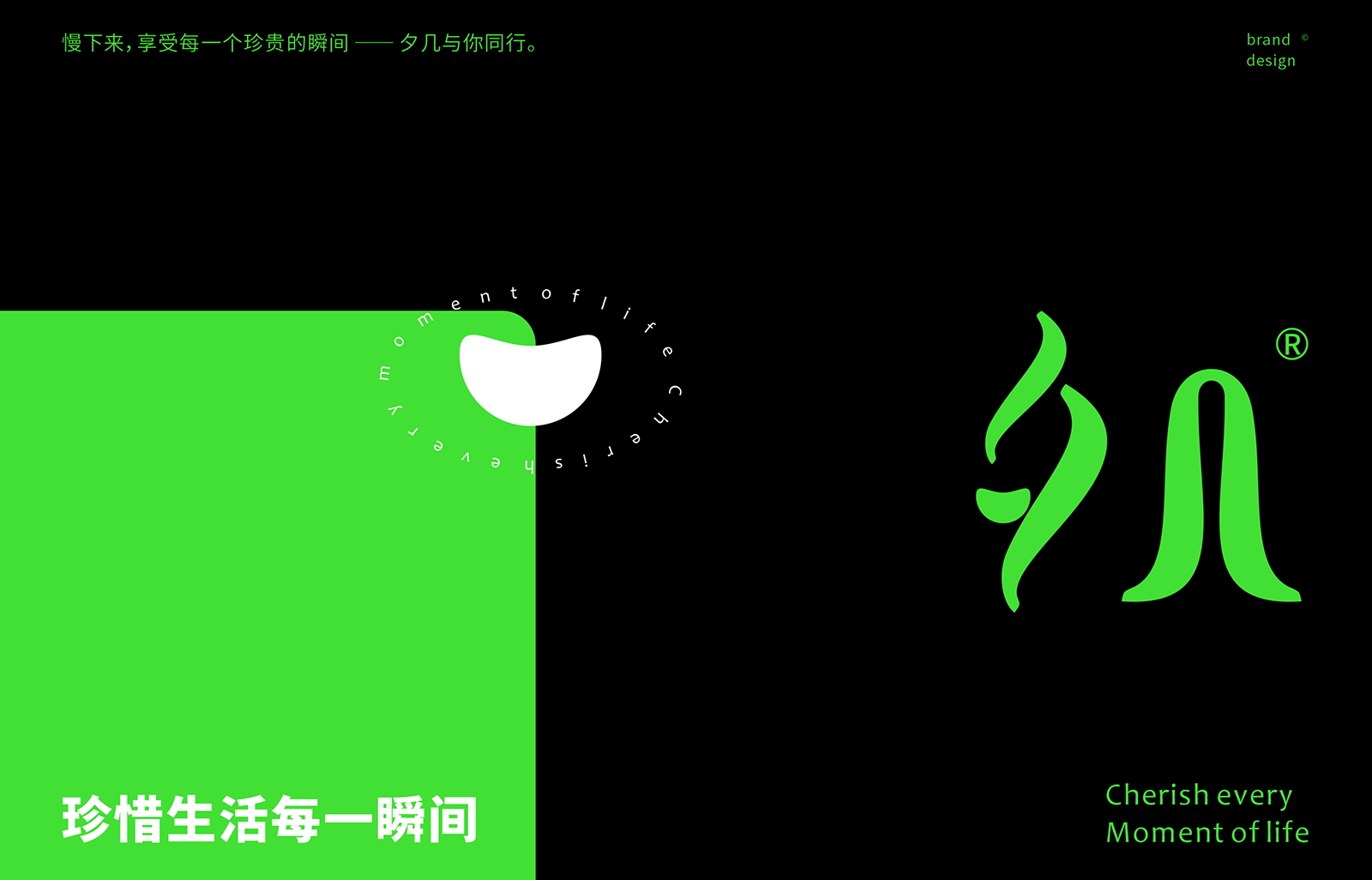 夕幾-品牌-2.png
