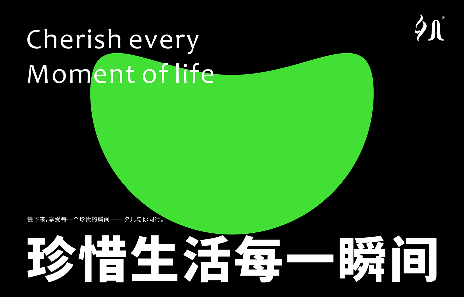 夕幾-品牌6.png