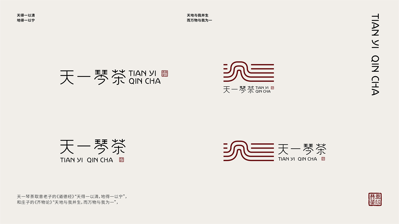 天一琴茶-4.jpg